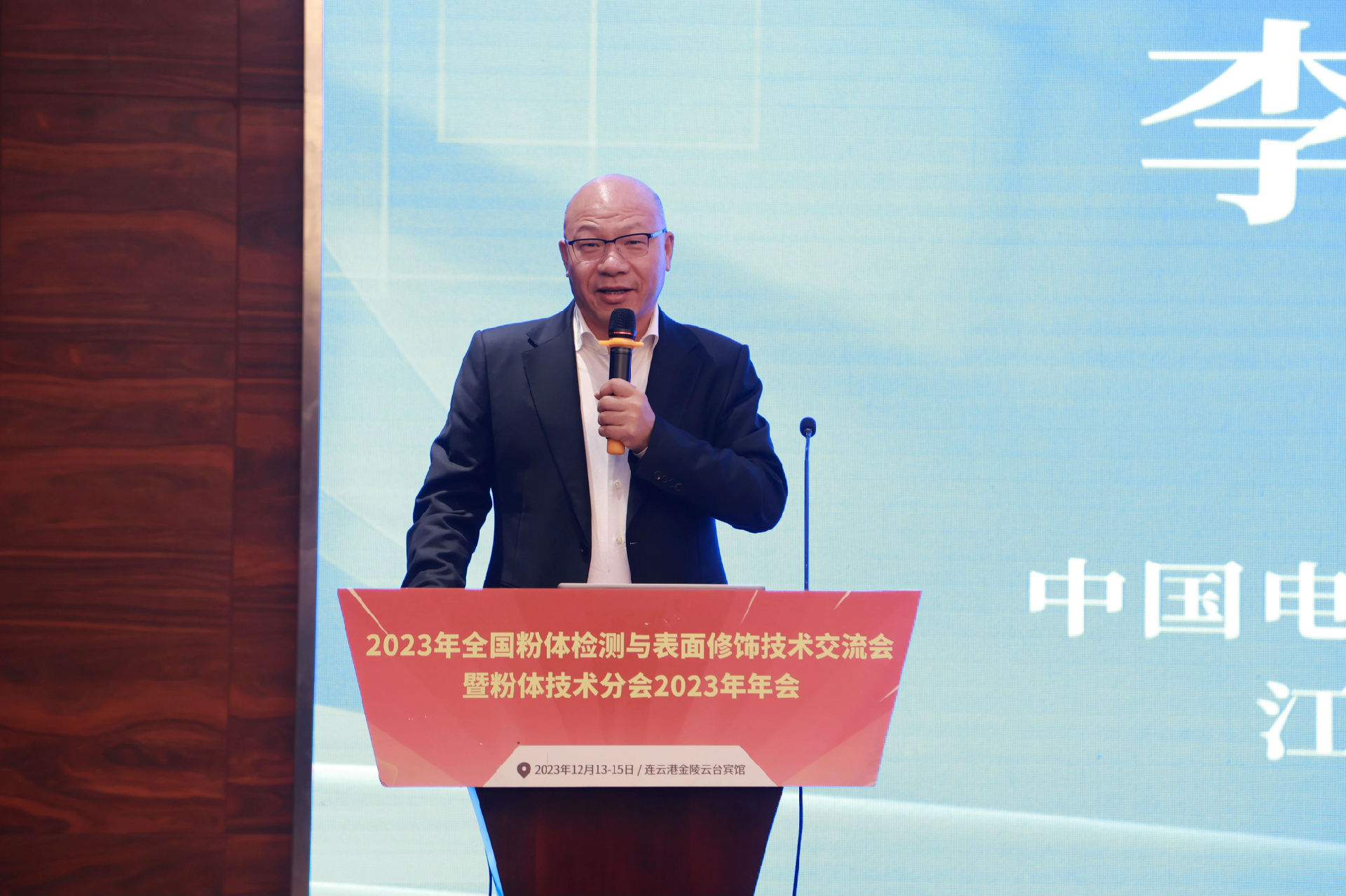 问鼎娱乐app下载新材参加“中国电子材料行业协会粉体技术分会2023年年会”.jpg